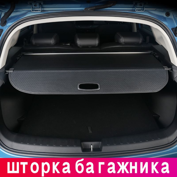 Шторка багажника вместо полки в Haval Jolion / Хавал Джолион 2021-2024г ...