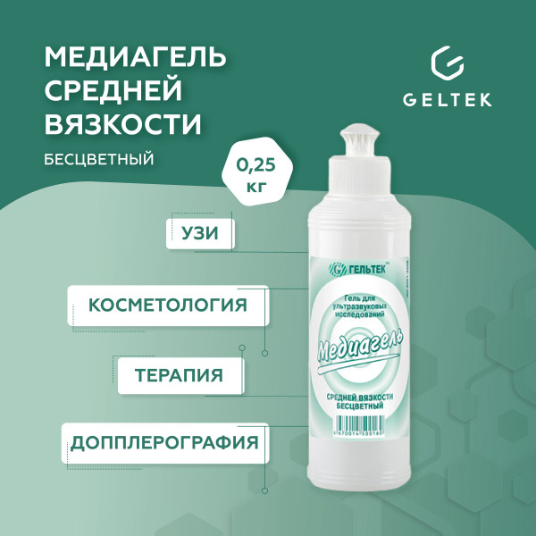 Гель универсальный бесцветный для УЗИ, физиотерапии, косметологии и ...