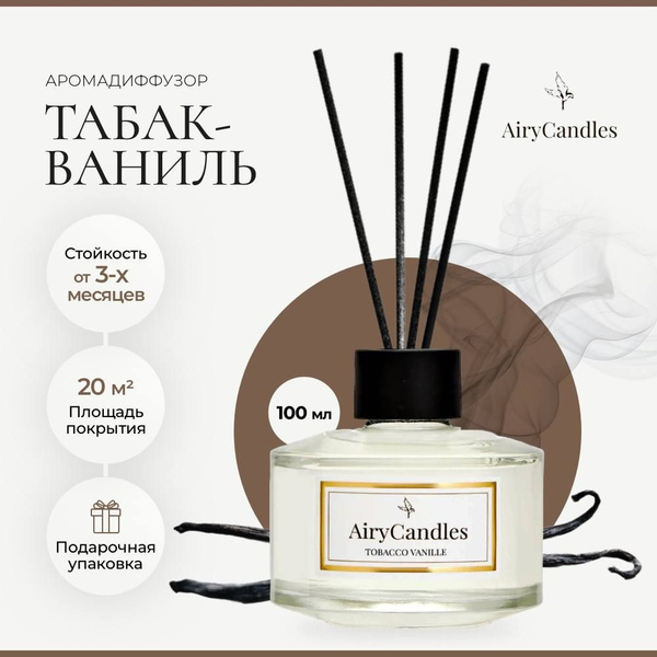Ароматический диффузор AIRY CANDLES, Жидкий, Древесный, 100 мл купить ...