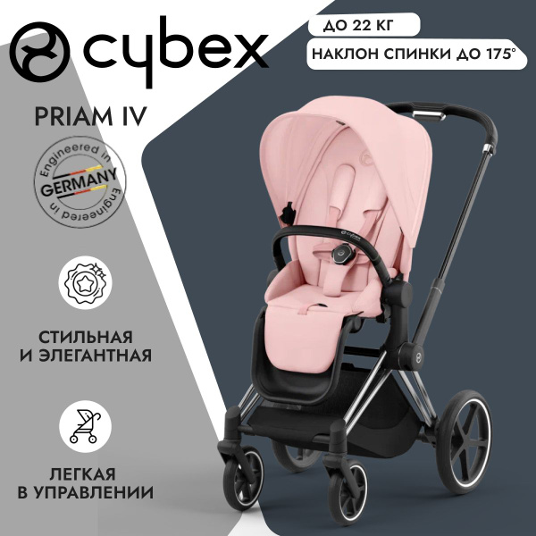 Прогулочная коляска Cybex Priam IV Peach Pink на шасси IV Chrome black ...