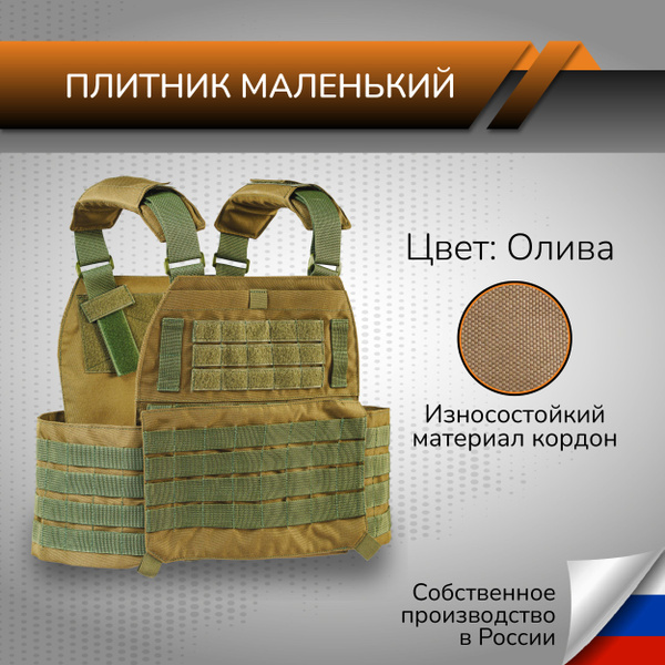 Тактический бронежилет женский Разгрузочная система Плитник для девушки ...