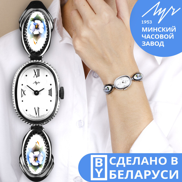 Луч Часы наручные Механические - купить с доставкой по выгодным ценам в ...