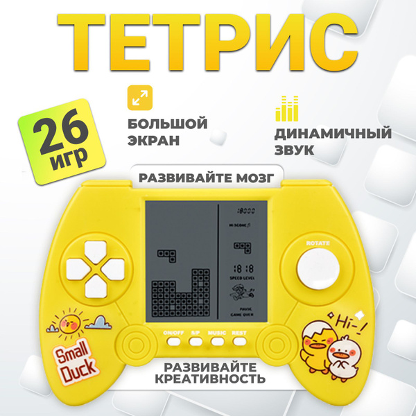 Тетрис электронный с классическими играми детский. Планшет игровой для ...