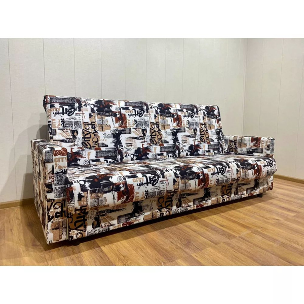 Прямой диван Диван Газета коричневый,с бельевым ящиком,Ш2100*В900*Г900 ...