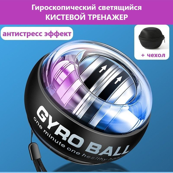 Mary's Тренажер для кисти gyroblack_чёрный_4811 - купить с доставкой по ...