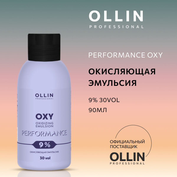 Ollin Professional Окислитель 9%, 90 мл - купить с доставкой по ...
