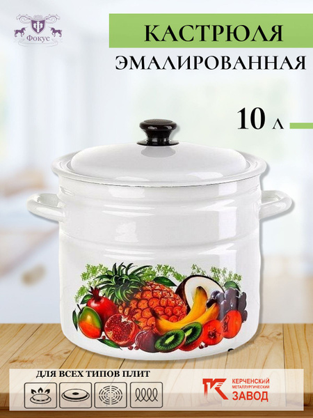 Кастрюля КМЗ ( Керченский металлургический завод), Эмалированная сталь ...