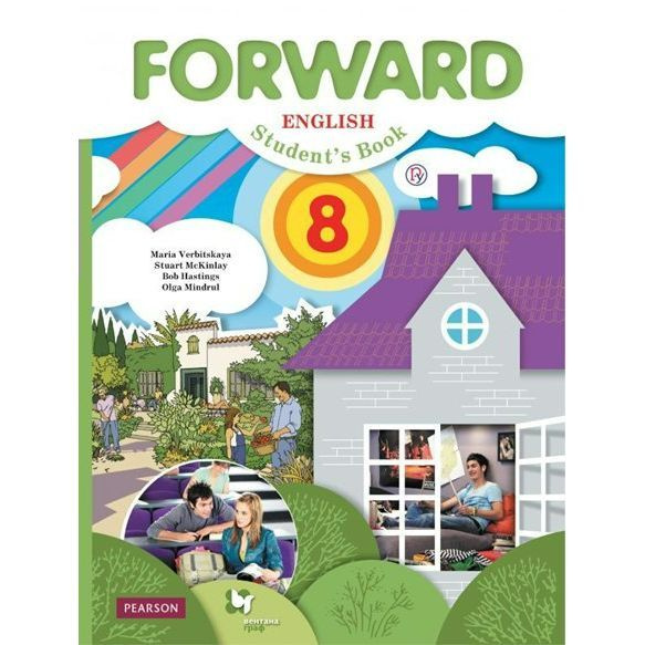 Учебник Вентана-Граф Forward. Английский язык. 8 класс. 2021 год, М. В ...