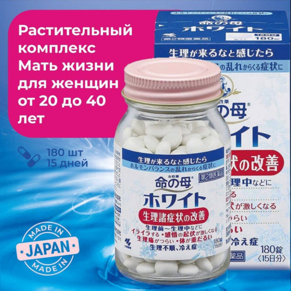 "Мать жизни" Inochi no Haha натуральный комплекс для женщин от 20 до 40 ...