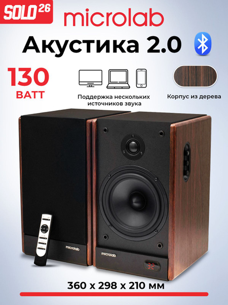 Акустическая система Bluetooth Microlab SOLO 26, 2.0, 130 Вт, пульт д/у ...