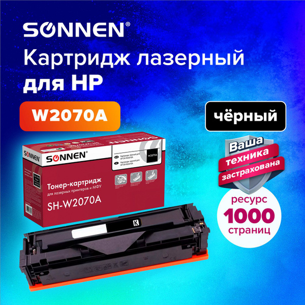 Расходник для печати Sonnen для Hp Clj 150/178, Черный (black), для ...