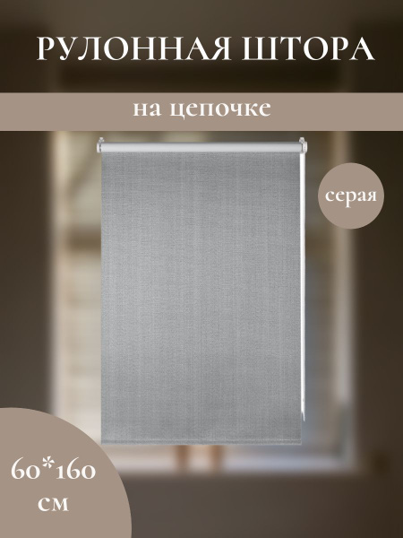 Рулонные шторы PRAKTO Рулонные шторы/блэкаут/день/ночь/жалюзи/40/50/60 ...