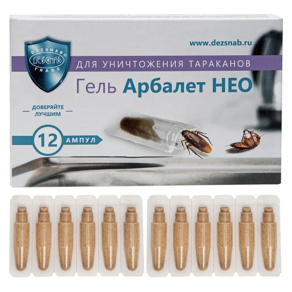 Арбалет НЕО гель от тараканов и муравьев (ампулы), 12 капсул - купить с ...
