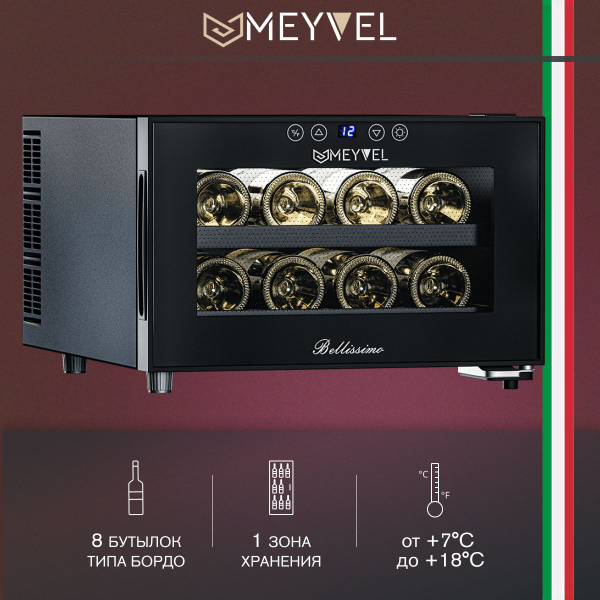 Винный шкаф Meyvel MV08-BF1 (easy) по низкой цене: отзывы, фото ...