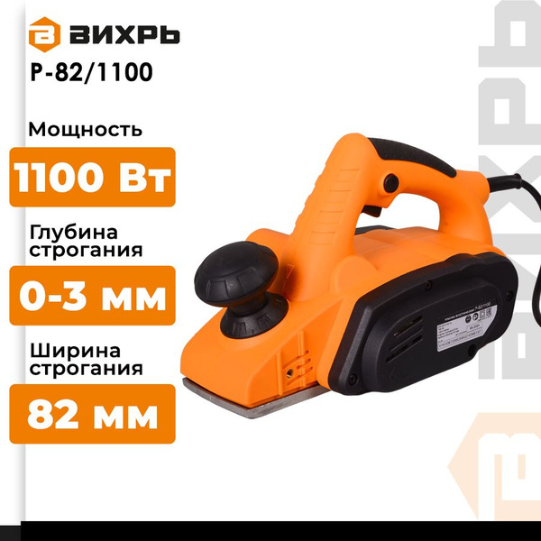 Электрорубанок Вихрь (1100 Вт, 16000 об/мин, глубина - 3 мм, ширина ...