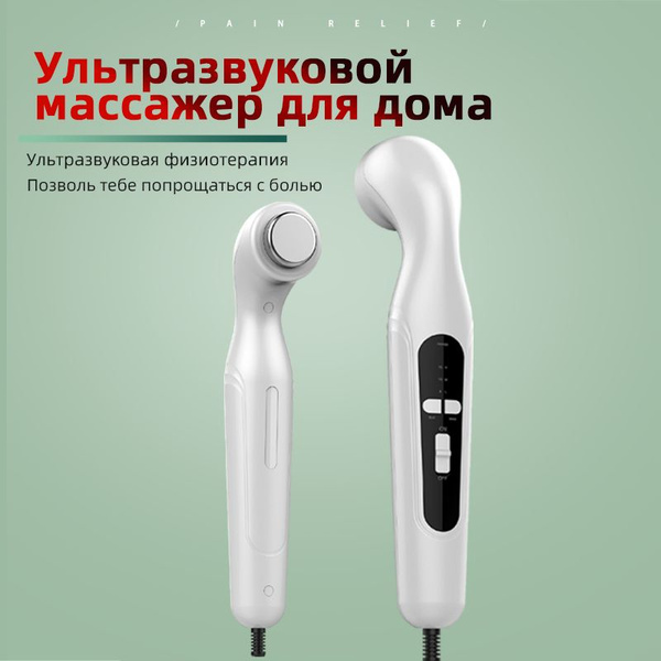 Аппарат вакуумного массажа Косметический инструмент, ультразвуковой ...