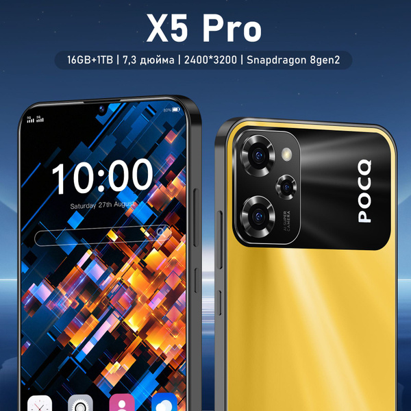Смартфон X5 Pro-K2256—ちち_B11 - купить по выгодной цене в интернет ...