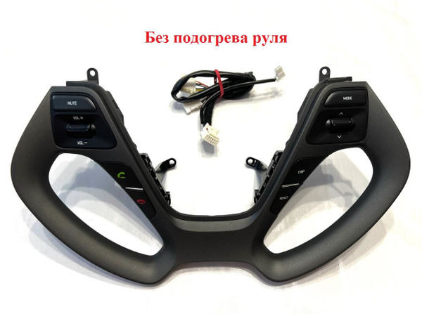 Мультируль с управлением телефоном (Bluetooth) Киа Рио 3 Kia Rio 3 2015 ...
