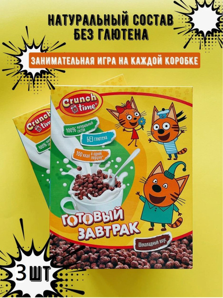 Сухой завтрак CRUNCH TIME, 3 пачки по 170 грамм - купить с доставкой по ...