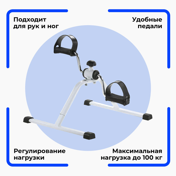Мини-велотренажер URM-Bike-Lite, механический, портативный, для рук и ...