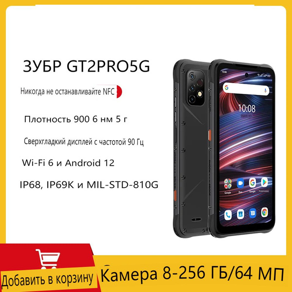 Смартфон UNMI UMIDIGI BISON GT2 5G - купить по выгодной цене в интернет ...