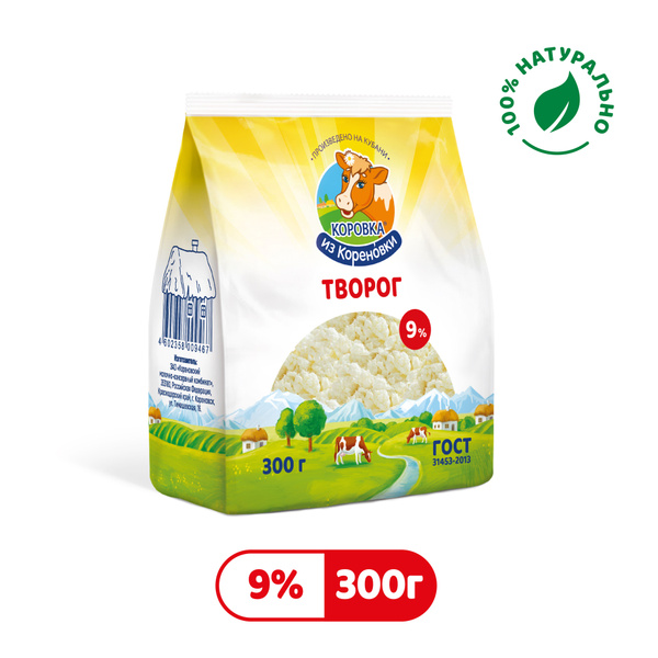 Творог Коровка из Кореновки 9,0%, 300 г пакет купить на OZON по низкой ...