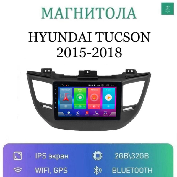 Магнитола на Хендай Туксон 3 (Hyundai Tucson) Андроид (2015, 2016, 2017 ...