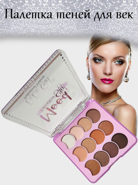 Палетка теней для век Mood style , цвет 01 - купить с доставкой по ...