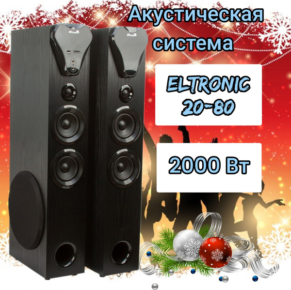 Беспроводная колонка Eltronic 20-80 HOME SOUND - купить по доступным ...