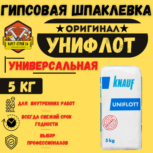 КНАУФ Шпатлевка Унифлот 5 кг (Knauf Uniflot) - купить с доставкой по ...