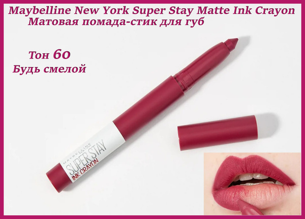 Maybelline New York Помада-стик для губ Superstay Matte Ink Crayon ...
