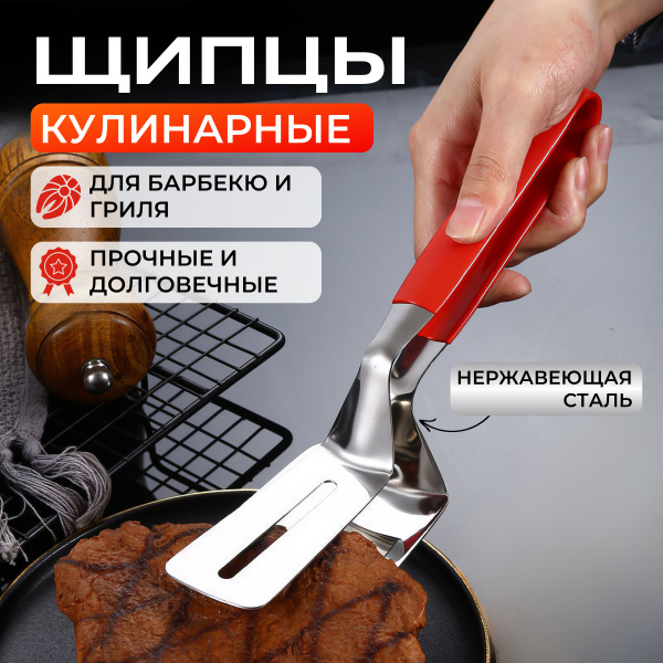 Лопатка для барбекю купить по выгодной цене в интернет-магазине OZON ...