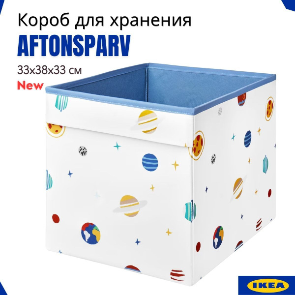 Коробка для хранения IKEA, 38 х 33 х 33 - купить по выгодной цене в ...