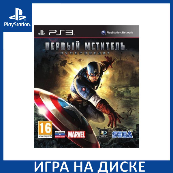 Вопросы и ответы о Игра Первый мститель Супер солдат (Captain America ...