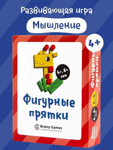 Настольная развивающая игра Фигурные прятки - купить с доставкой по ...