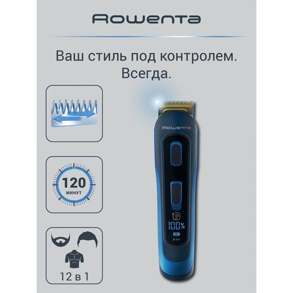 Купить триммер Rowenta Xpert Selectium по низкой цене: отзывы, фото ...