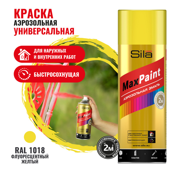 Аэрозольная краска SILA Флуоресцентная краска Быстросохнущая ...