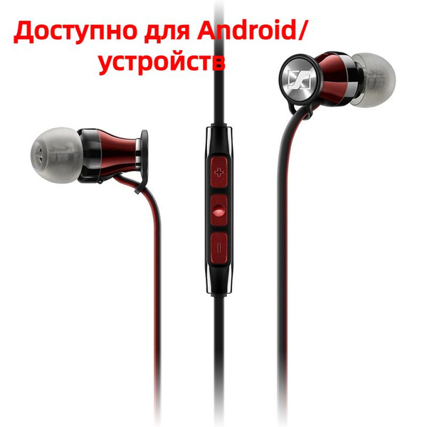Наушники Вкладыши Sennheiser In-Ear - купить по доступным ценам в ...