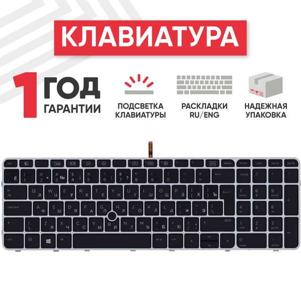 Tastatur Für HP Elitebook 850 G3 - Mit Hintergrundbeleuchtung US Layout