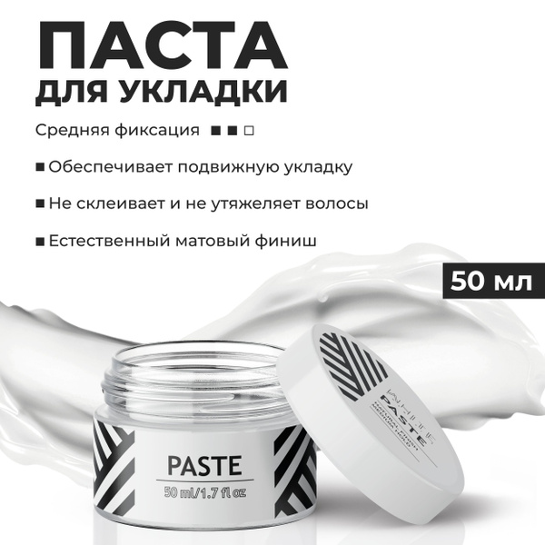 WHITE / Паста для укладки волос 50мл. мужская матовая моделирующая ...