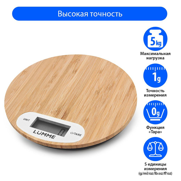 Электронные Кухонные весы Lumme LU-1347, белый купить по низкой цене в ...