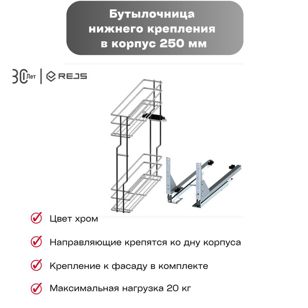 Бутылочница Cargo Mini нижнего крепления Linia Variant MULTI в базу 250 ...
