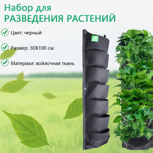 Подвесной войлочный мешок с 7 отверстиями, объемный мешок для посадки ...