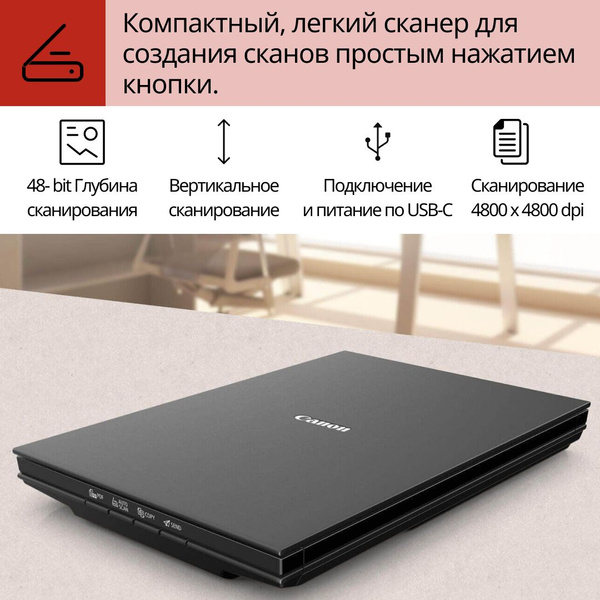 Сканер планшетный Canon CanoScan LiDE 400 купить на OZON по низкой цене ...