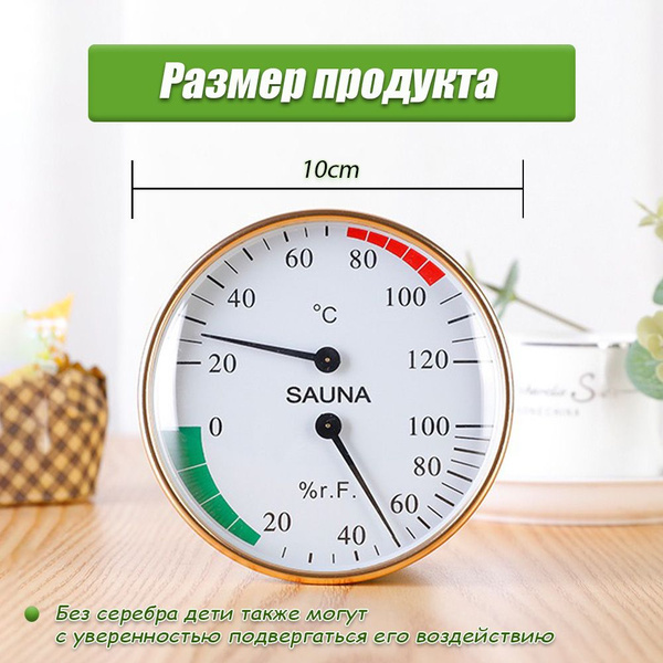 Гигрометр для бани, сауны - купить по доступным ценам в интернет ...