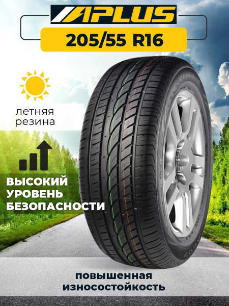 Шины для легковых автомобилей APLUS 205/55 16 Лето Нешипованные ...