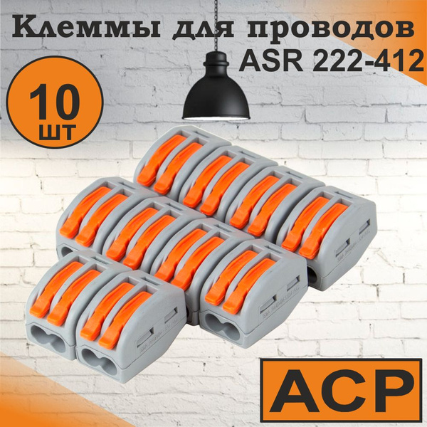 Клемма для 2 проводников 0,08-4,0мм2 с рыч. зажимом серый 222-412 ASR ...