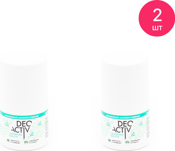 DEO ACTIV Дезодорант 50 мл - купить с доставкой по выгодным ценам в ...