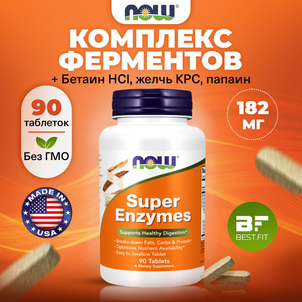 NOW Super Enzymes, Ферменты для пищеварения (комплекс), 90 таблеток ...