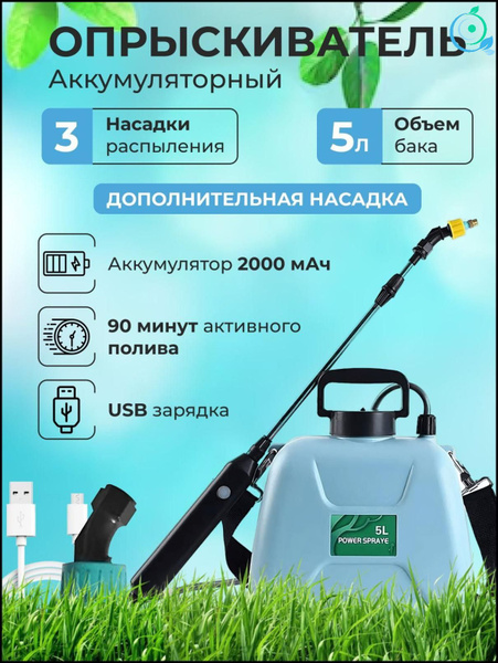 Опрыскиватель для растений 1 шт, Пластик - купить по выгодной цене в ...